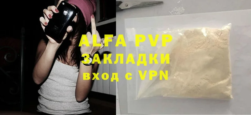 A-PVP VHQ  цена   Боровичи 